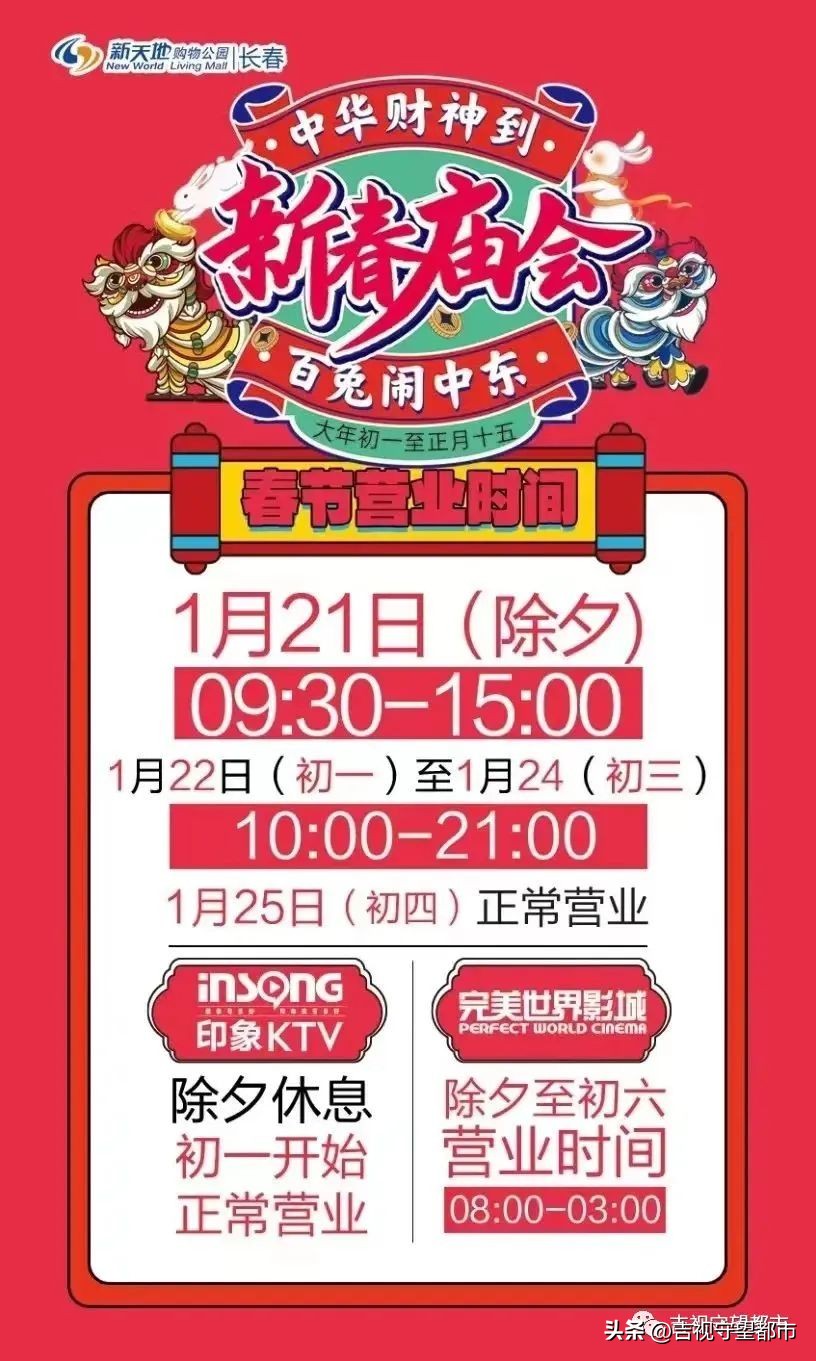 春节不打烊！这是一份出行游玩指南