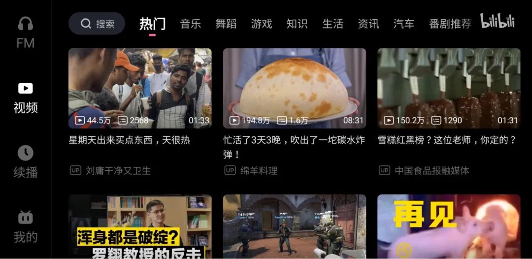 b站tv版弹幕设置,b站改版后怎么发动态