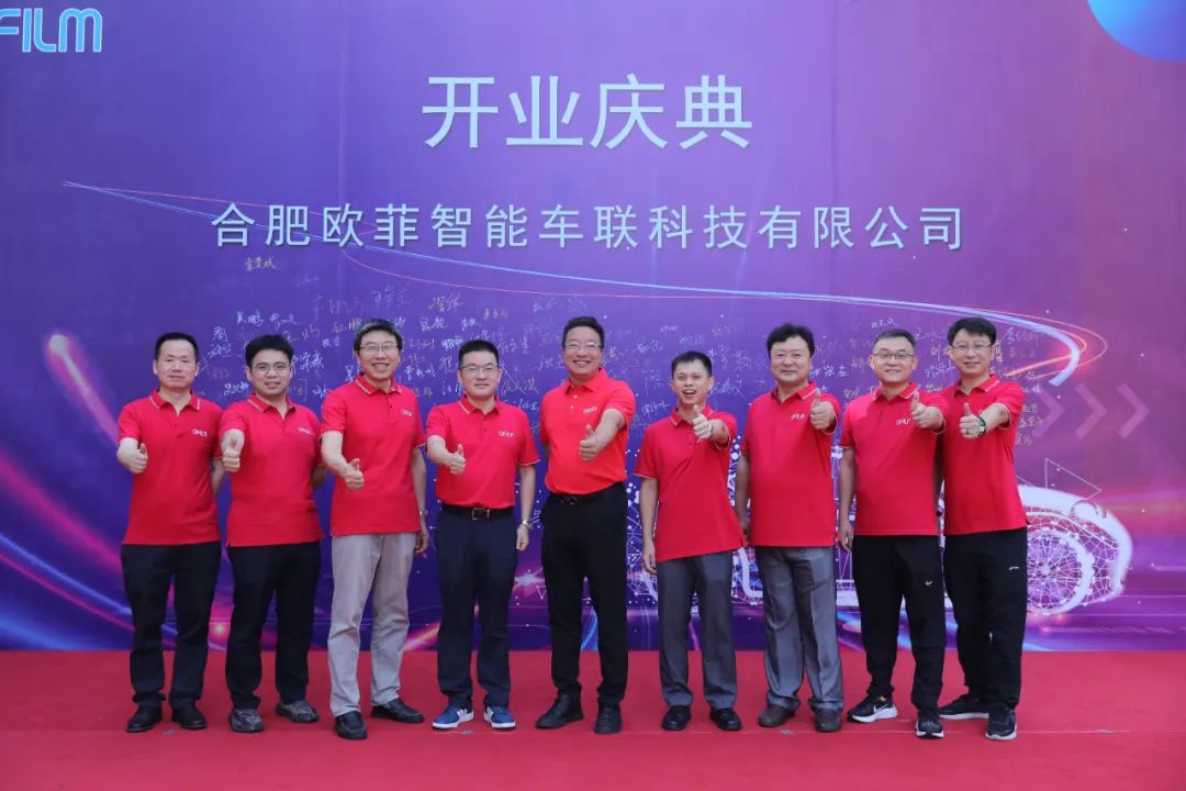 欧菲光智能车联有限公司怎么样,合肥欧菲光智能车联是做什么的