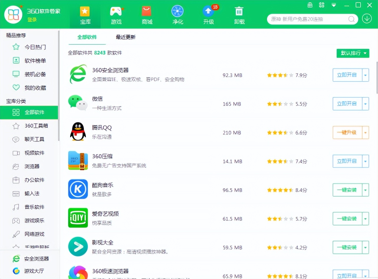 电脑软件商店哪个好用win10,电脑软件商店哪个好用推荐