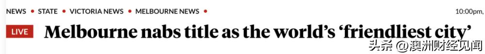 澳大利亚墨尔本和悉尼最新消息,悉尼墨尔本澳大利亚