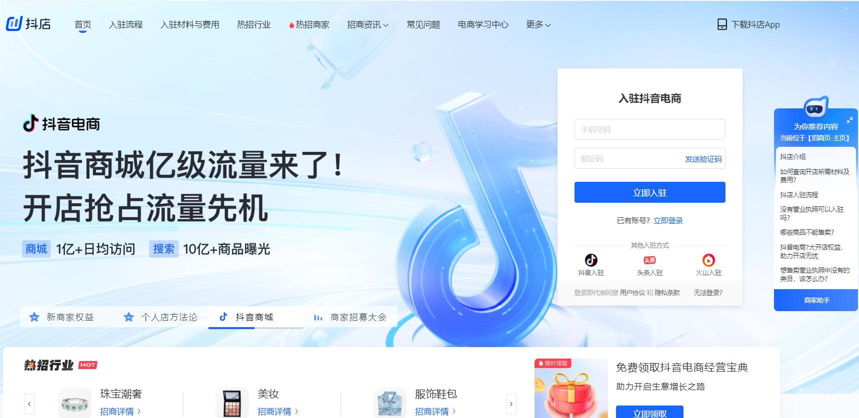 抖店运营工具,抖店推广工具是什么