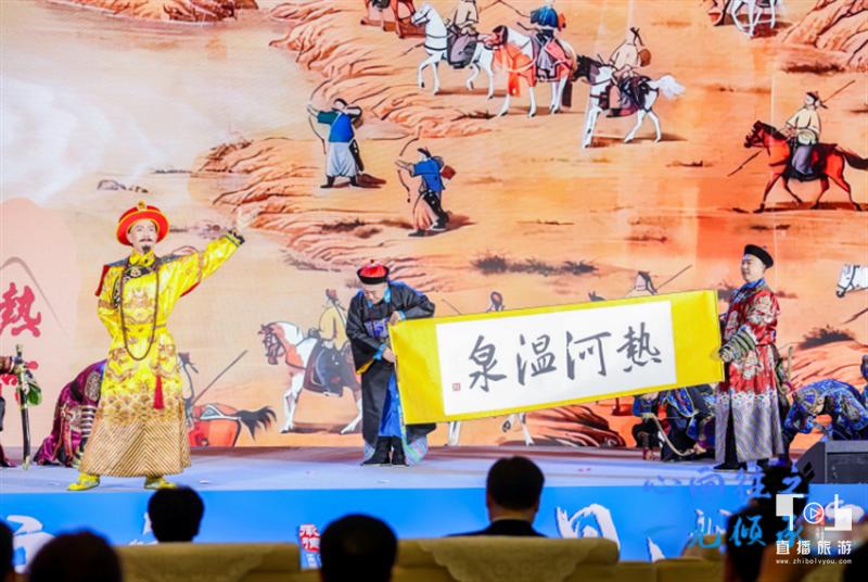 心向往之文化旅游,承德市文化旅游融合大会