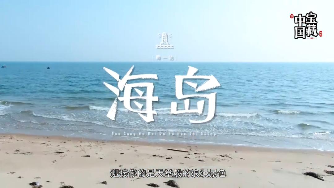 “用脚步丈量城市用好奇探索生活”，宝藏河北第三季「遇见好时光」圆满收官！