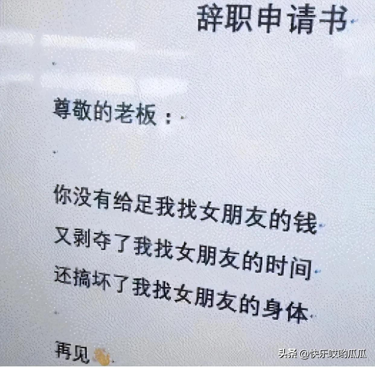 00后“低情商”离职文火爆网络，毫无余地的保留了ta对公司的不满