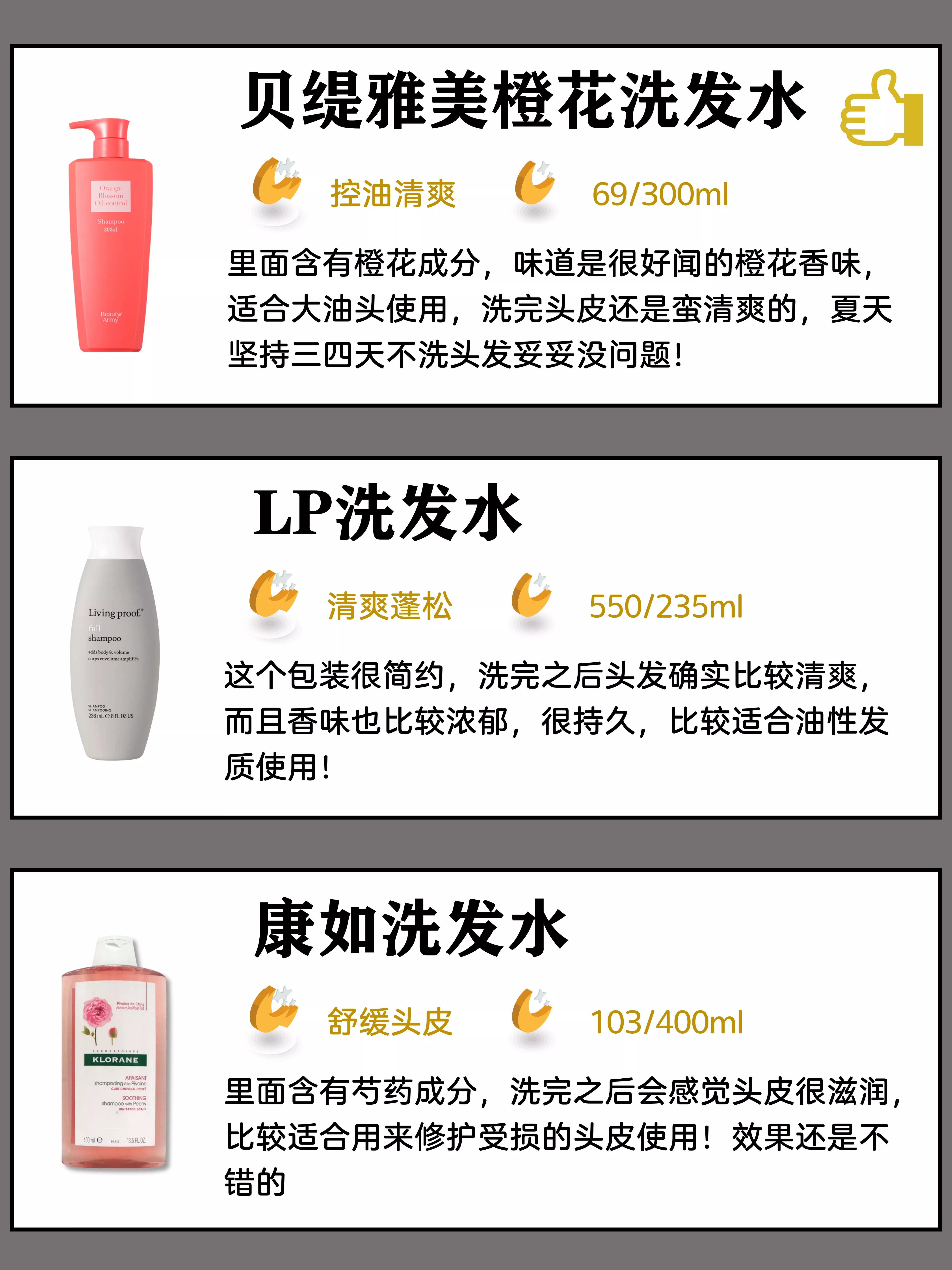 飘柔洗发水推荐真实测评,垃圾飘柔洗发水