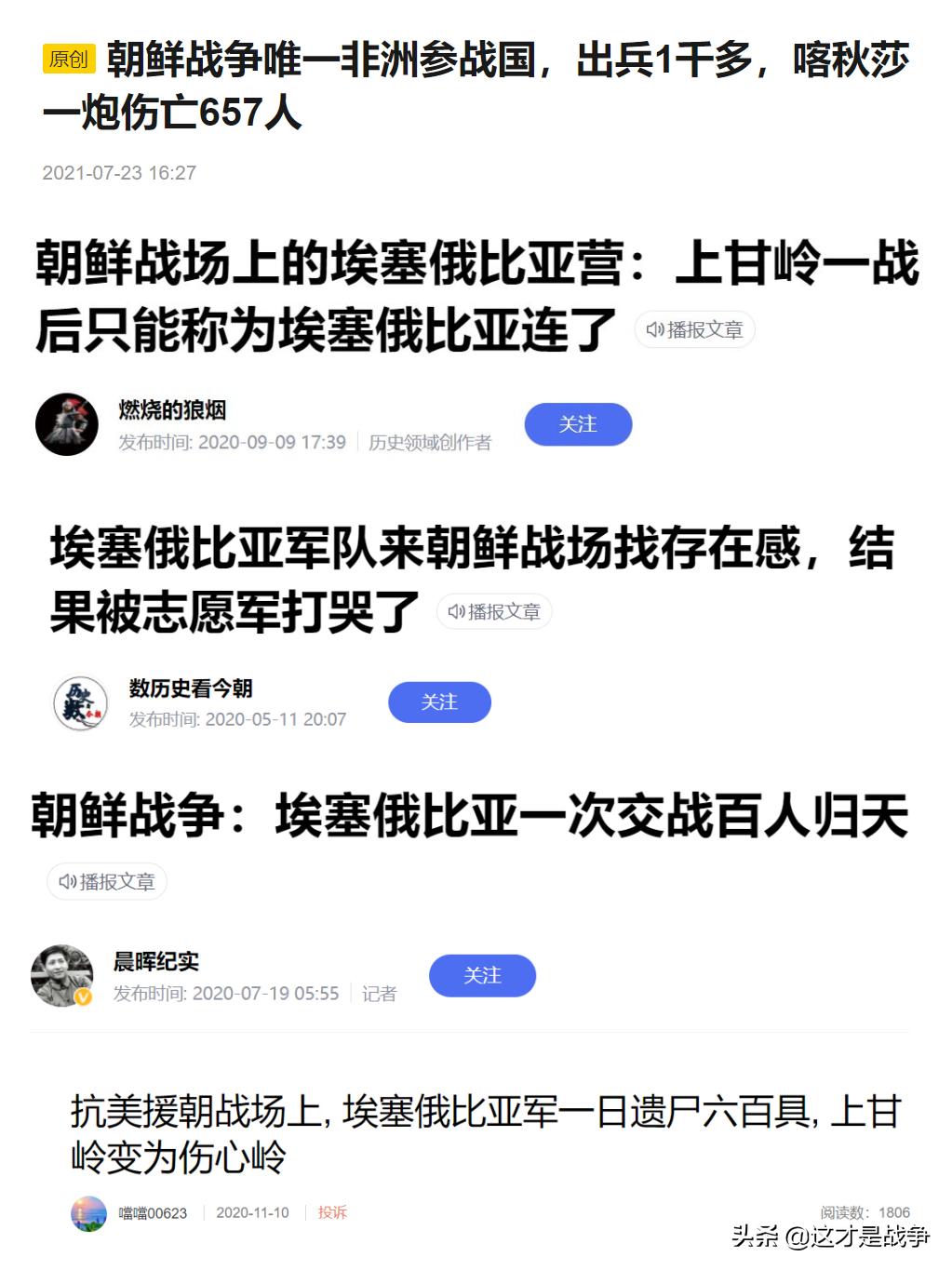 朝鲜战争各军战绩,朝鲜唯一打败唐朝的人