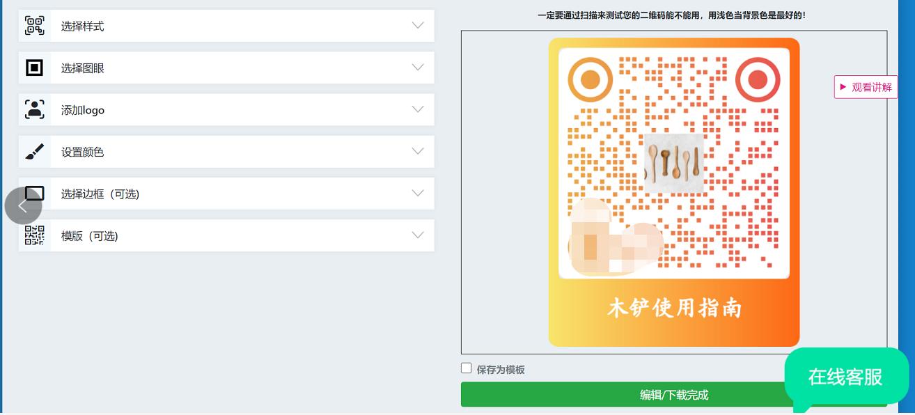 如何做一个锅铲柄,锅铲在哪里制作