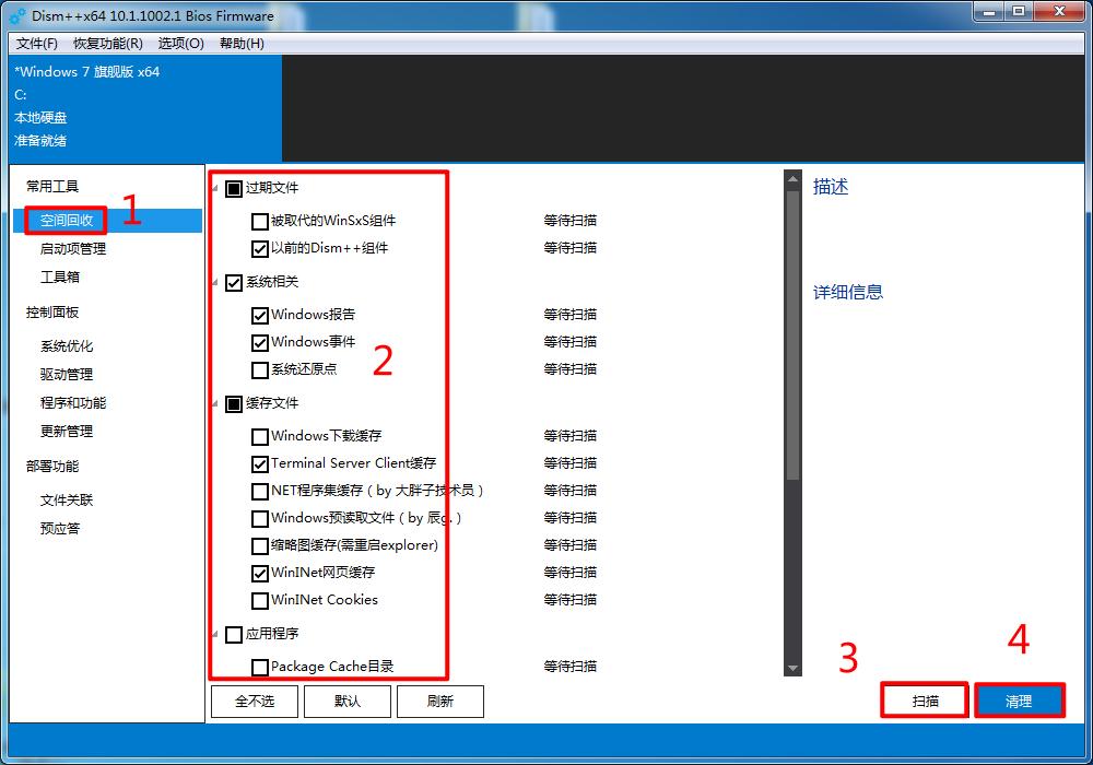 系统工具清理垃圾软件,系统清理小工具