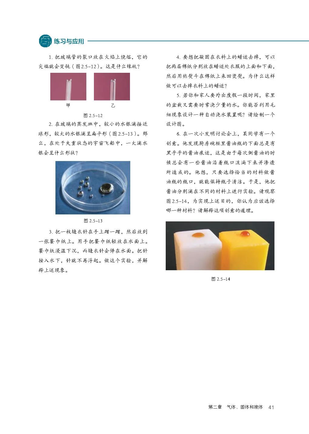 人教版高中物理教材目录必修,新人教版高中物理必修第三册目录