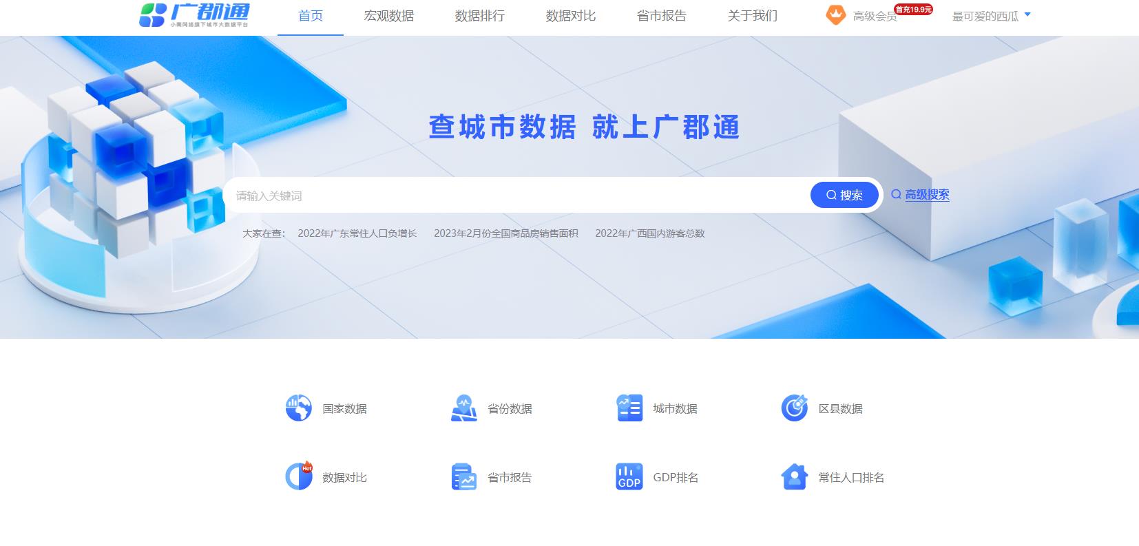 天津成交数据查询,天津城市数据库