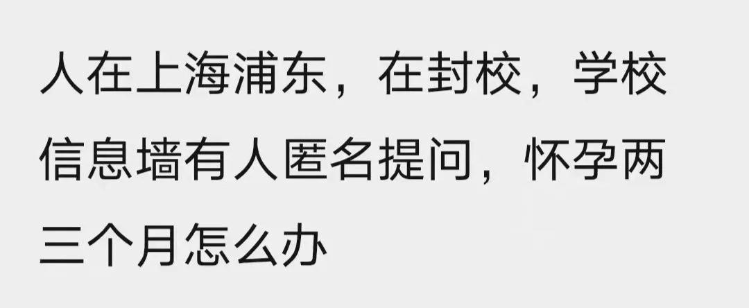 “我19岁，用N次堕胎，得到这条血一样的教训”