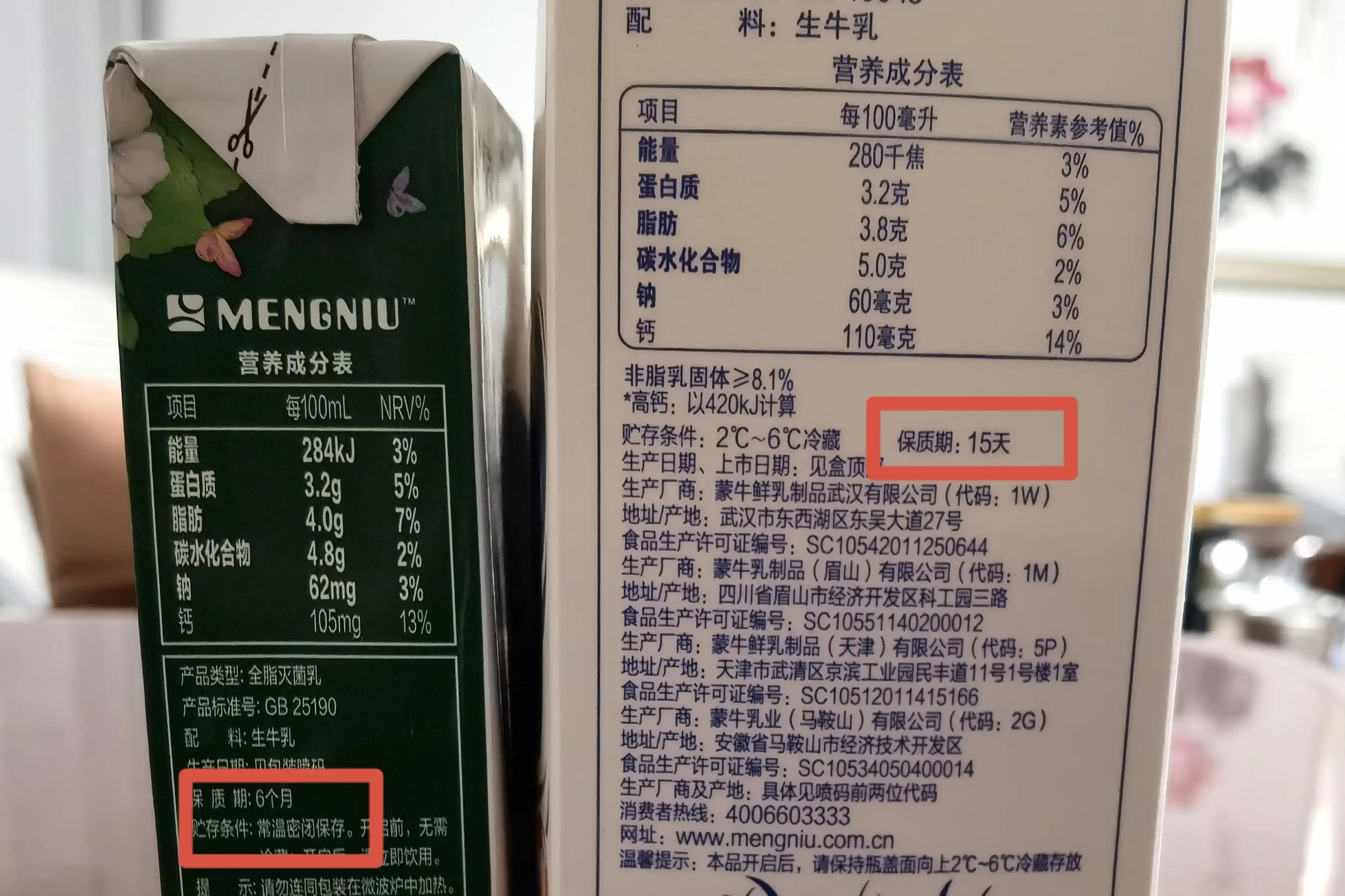 牛奶保质期长短对牛奶有什么影响,鲜牛奶保质期为什么有长有短