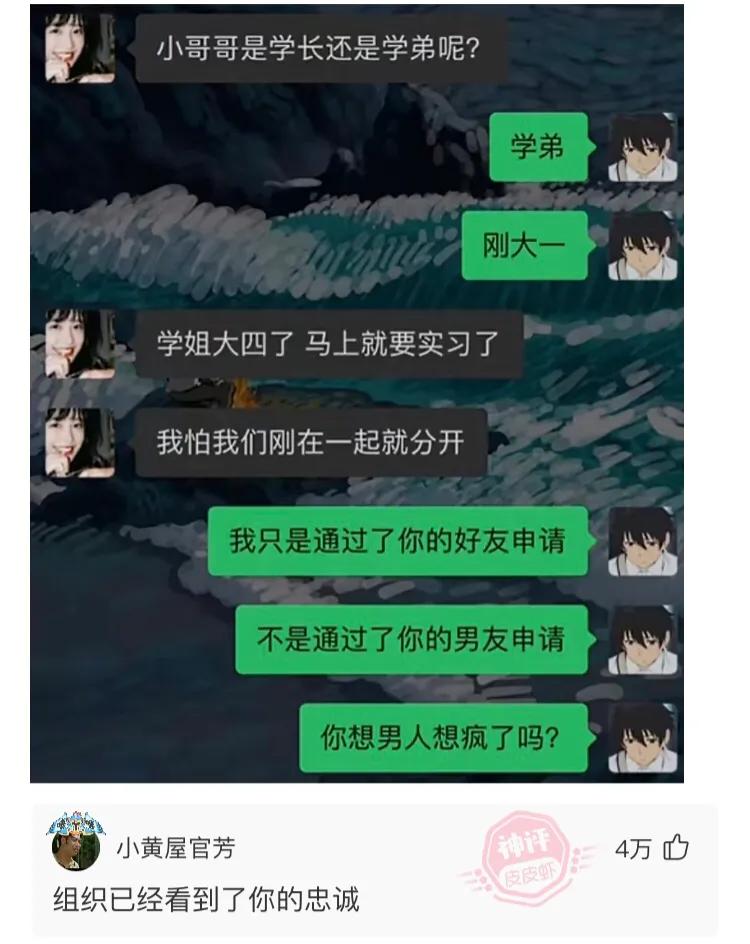 网友们的脑洞大开神评，迟早笑死在评论区。你好，我姓刘，达不刘