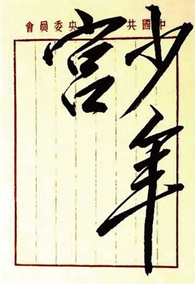 嘉道理道豪宅,嘉道理爵士住宅