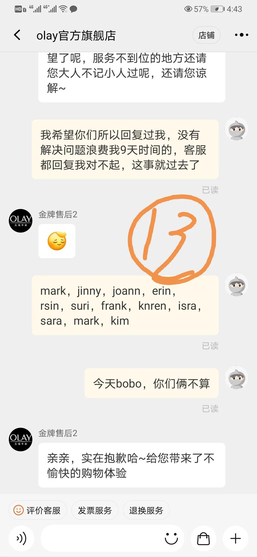 olay售后怎么样,olay售后改地址