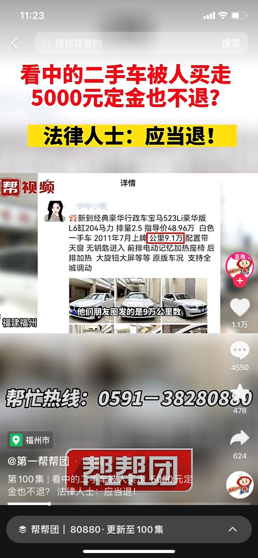 看上的二手车被别人买去,看中的二手房被别人买走了怎么办