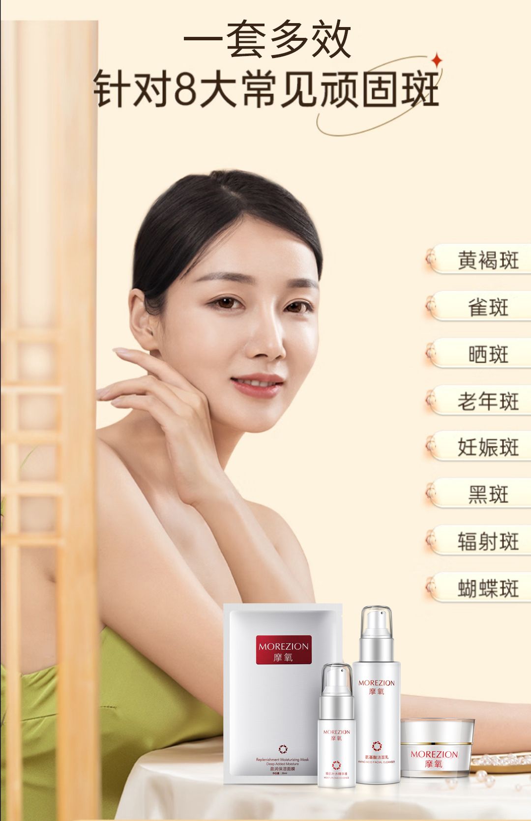 男生美白祛斑最好的产品排行榜,祛斑贴产品排行榜第一名