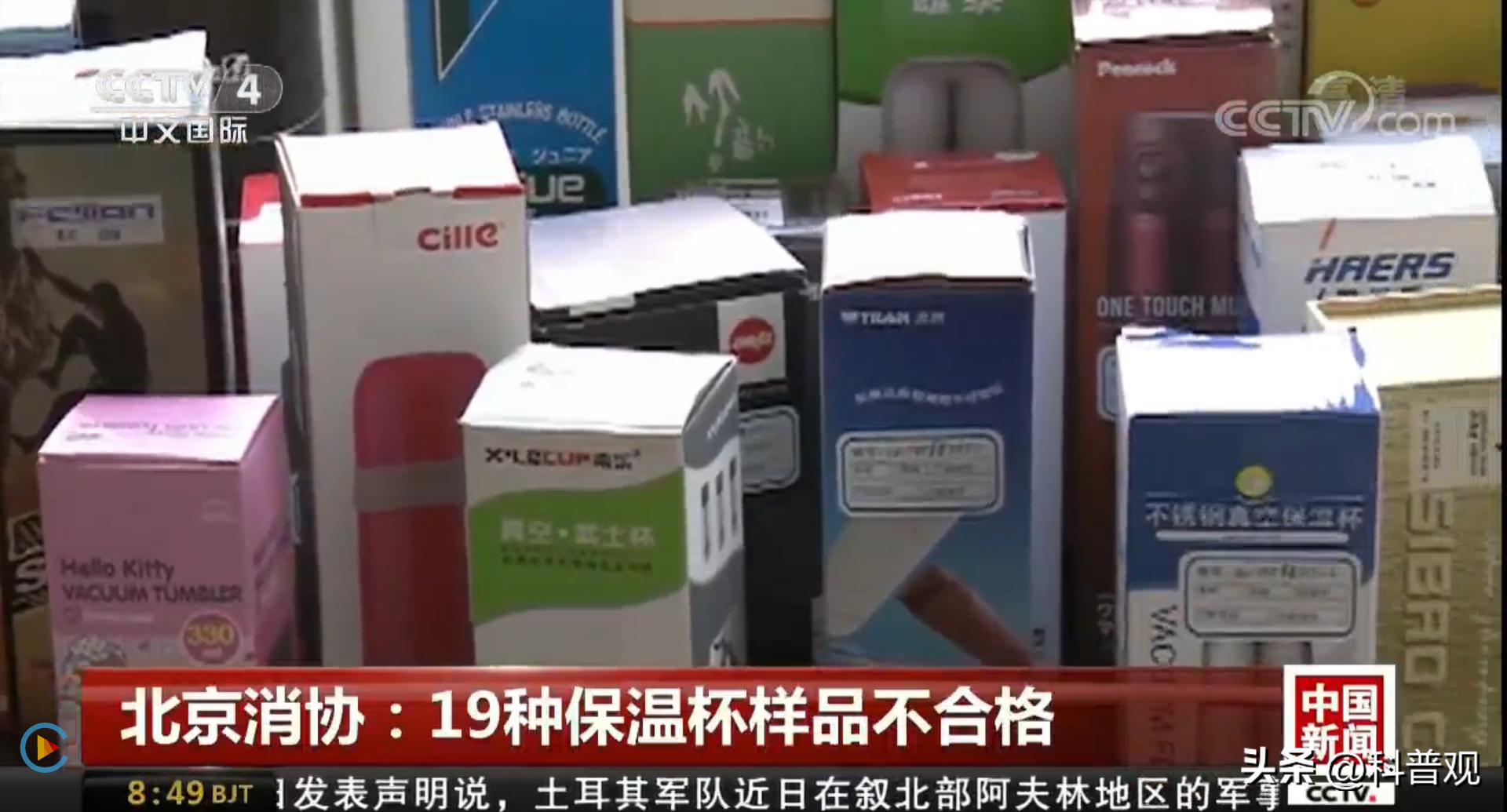 倒进热水变绿水，“夺命保温杯”屡次遭央视曝光，大家应警惕对待