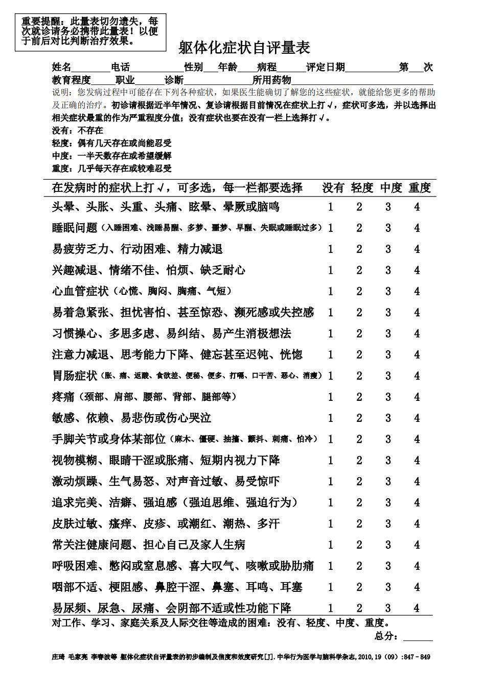 睡不着烦躁浑身难受吃什么药,睡不着觉感觉焦虑不安怎么办