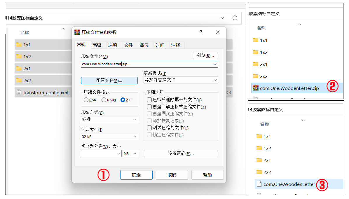 miui14桌面胶囊图标自定义,miui胶囊图标怎么设置