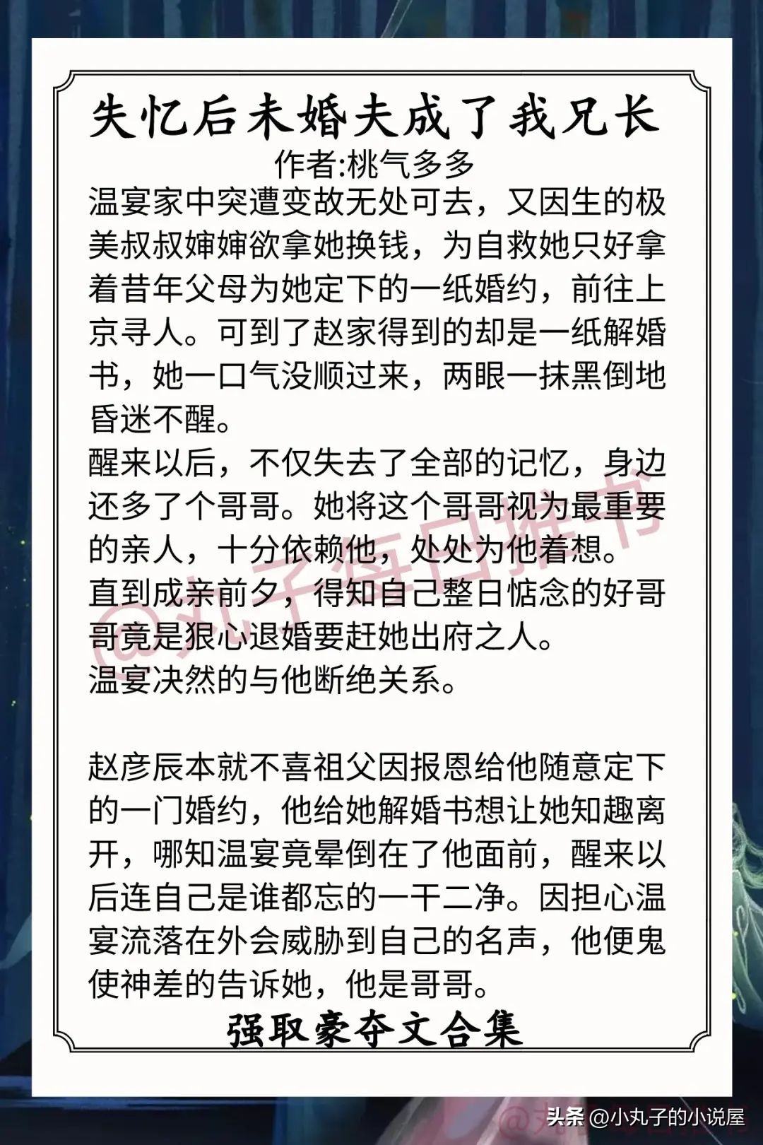 强取豪夺宠婢难逃,强推强取豪夺文