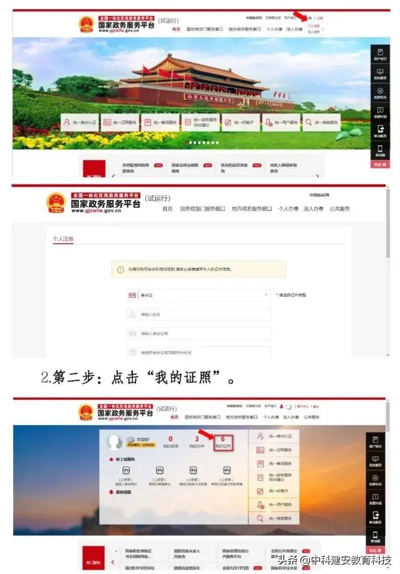 特种作业证可以纳入电子证照吗,新版特种作业人员操作证申领