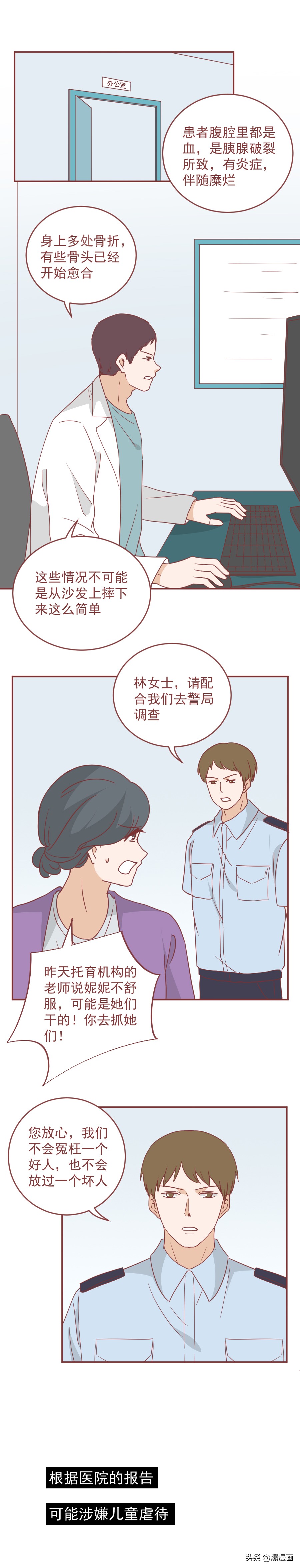 隆胸手术后，她把1岁的女儿踩死了，一篇漫画揭露一对魔鬼夫妻
