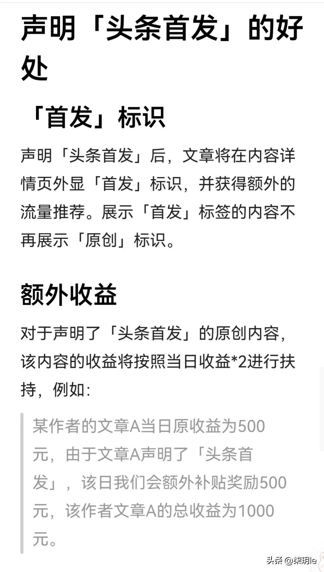 头条新人怎么赚双倍收益呢,怎样才能获得最新头条收益