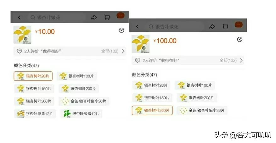 致富之路？500片银杏叶100元，一朵银杏花20元