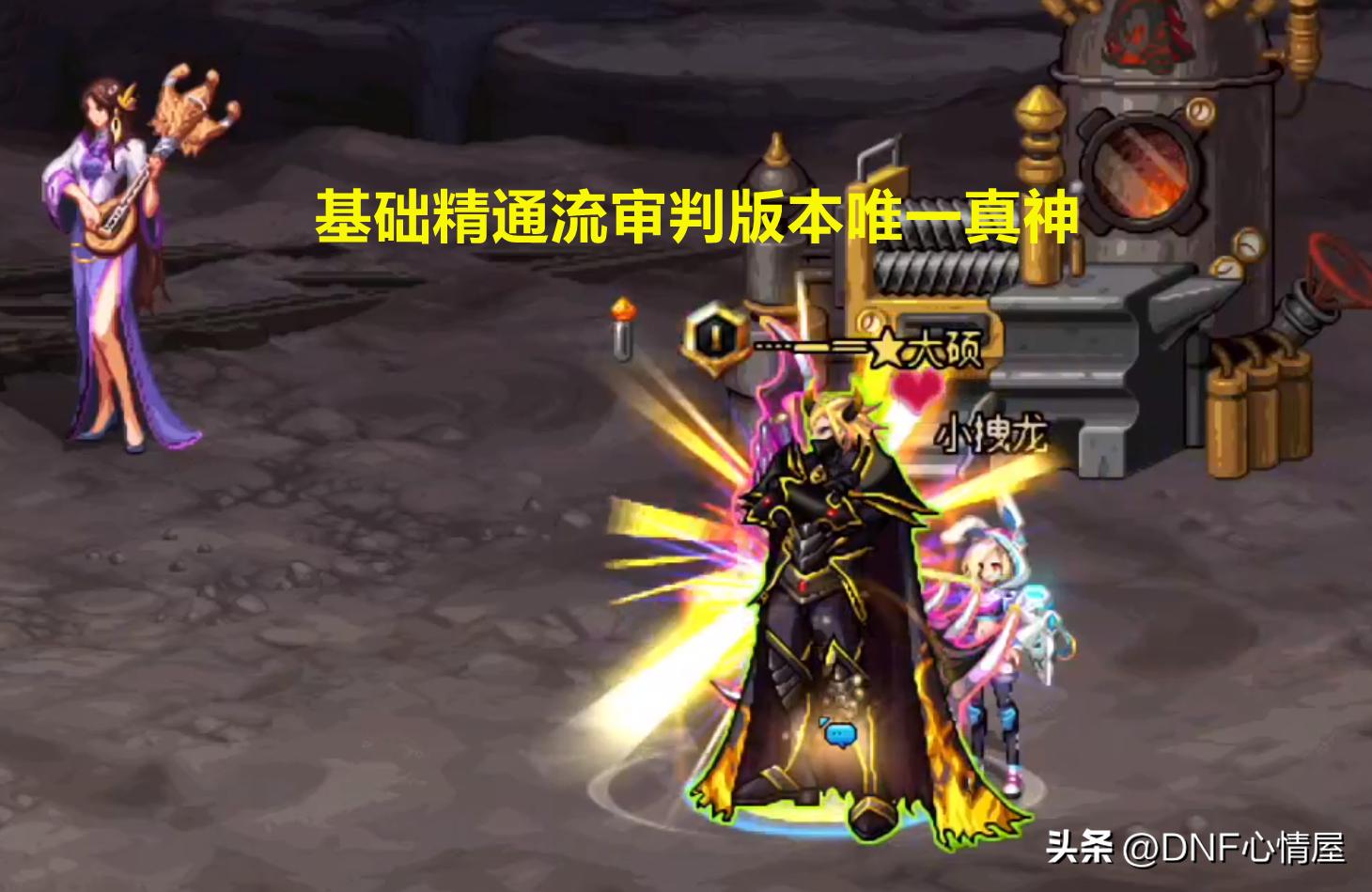 dnf目前基本没被削的职业,dnf跟风转职