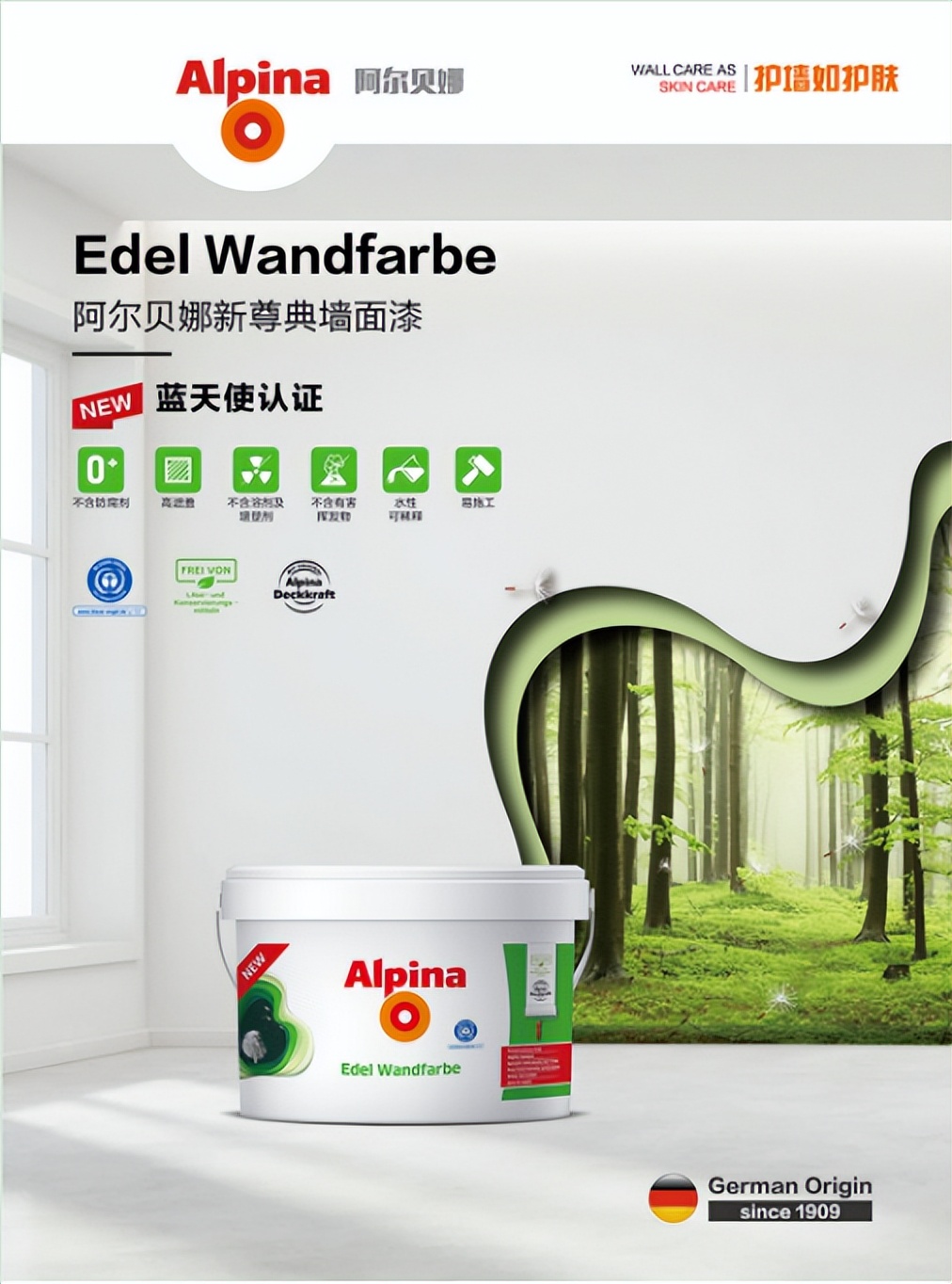 阿尔贝娜涂料怎么样,阿尔贝娜涂料郑州