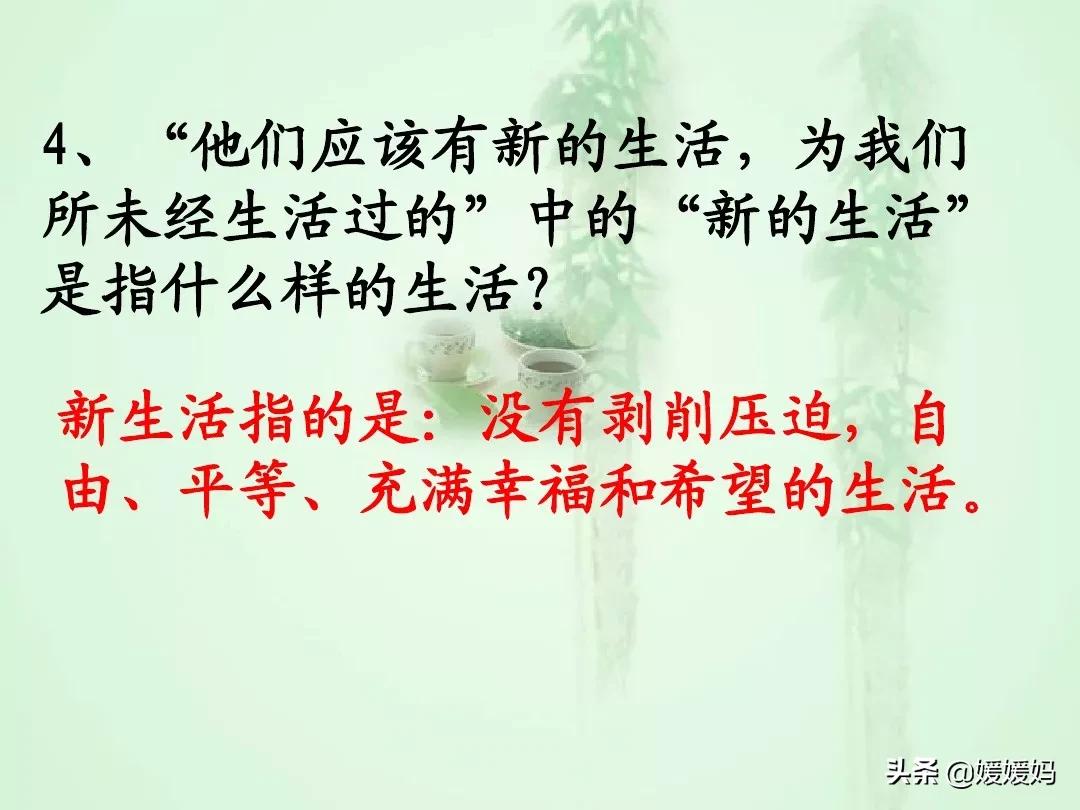 九年级上册语文第15课故乡预习,语文书人教版九上故乡ppt