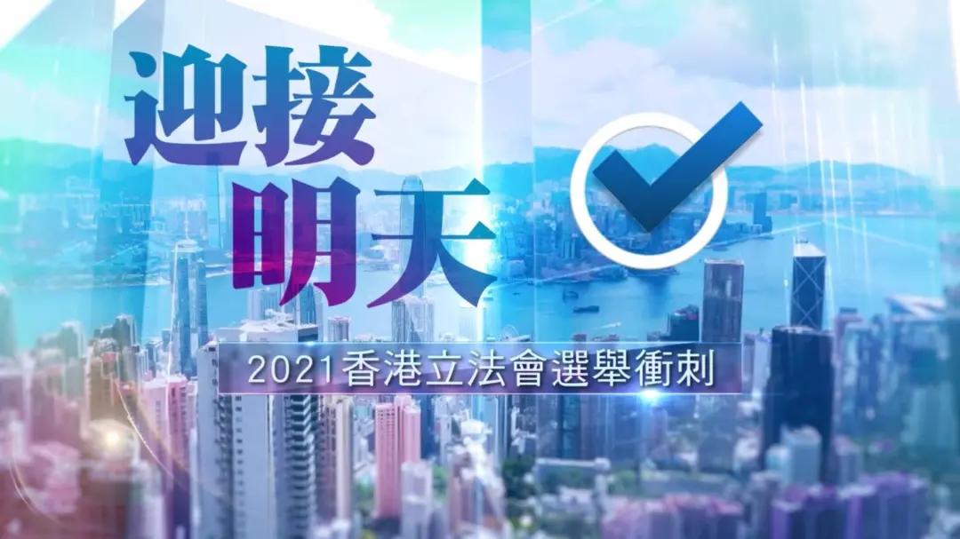 香港特区立法会选举结果何时公布,香港特区第六届立法会选举投票率