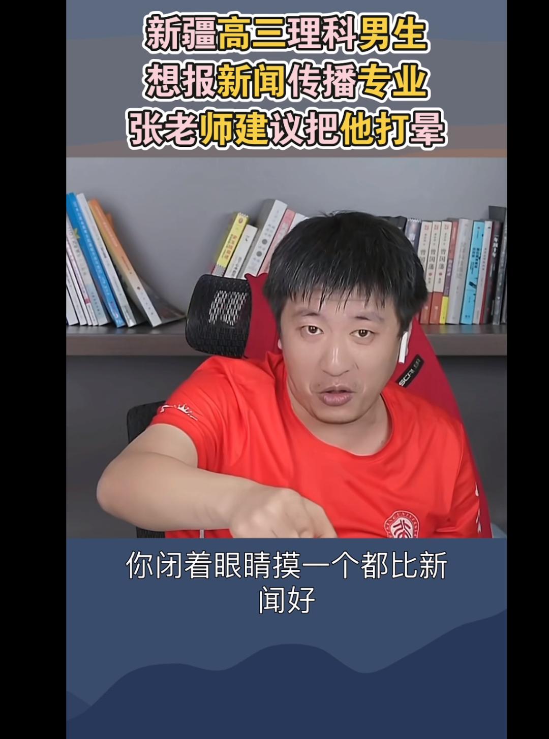 新闻学被骂上热搜？打晕那个报新闻的！