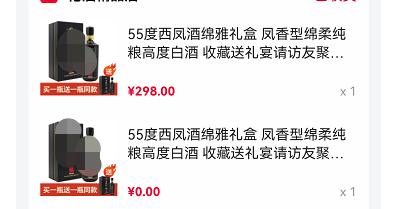 揭秘商家套路大全,商家营销套路有哪些