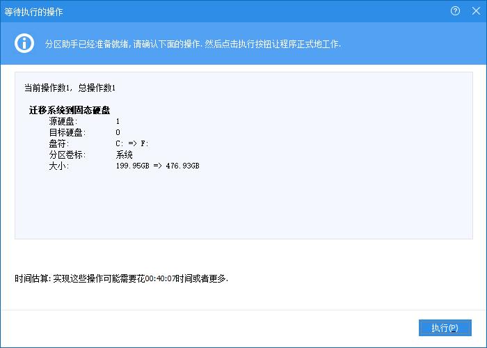 电脑系统迁移到另外电脑,电脑系统迁移到固态硬盘