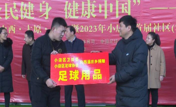 太原市小店区足球比赛,太原5人制足球超级联赛