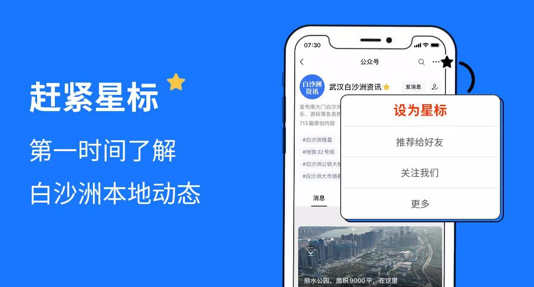 青菱四环外新项目建设,规划商业教育