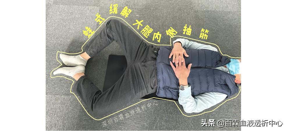 透析患者抽筋怎么按摩,透析病人抽筋怎么缓解