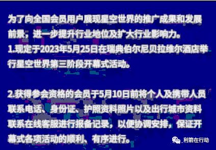 警惕网络投资陷阱,互联网十大骗局项目