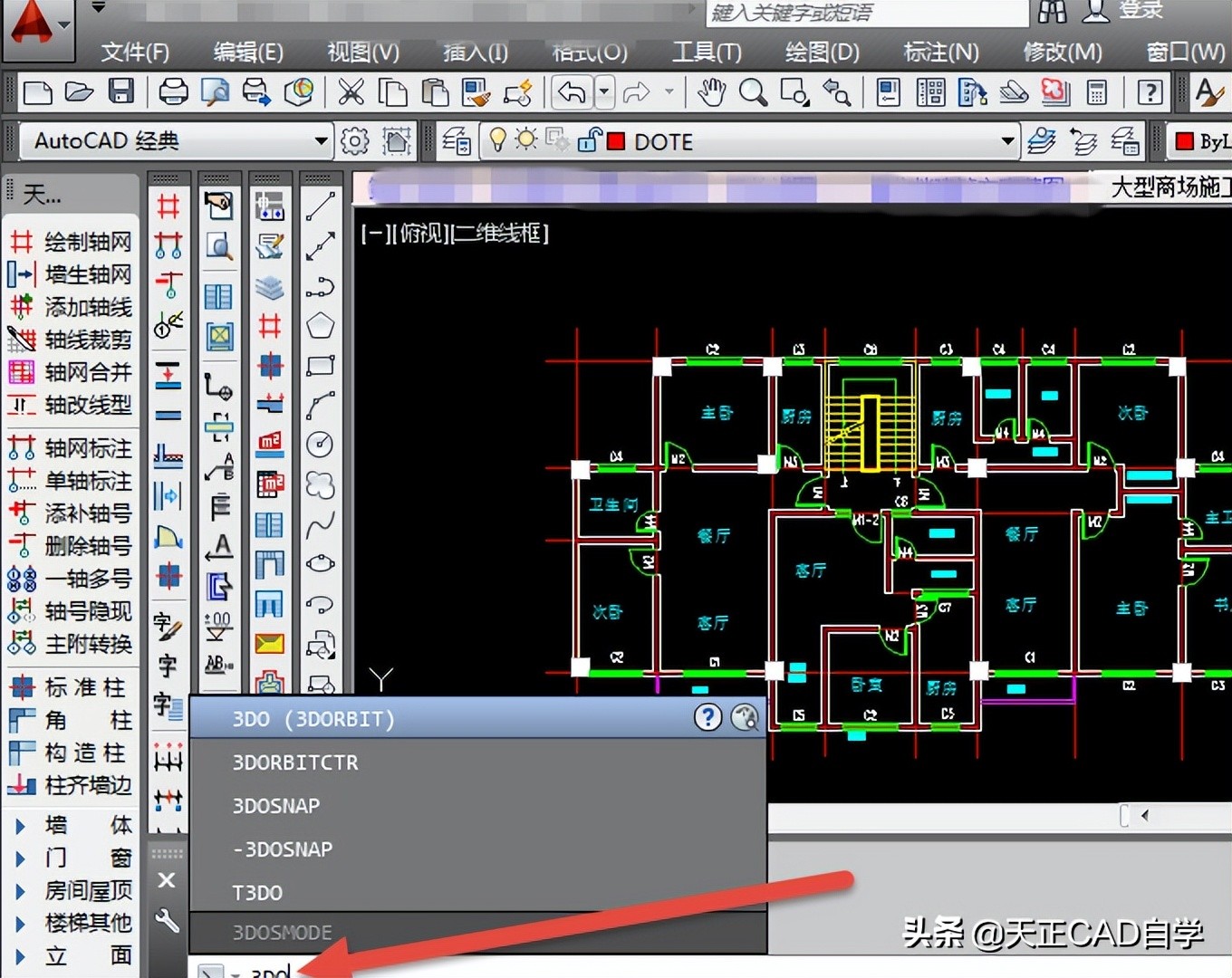 天正建筑普通图纸怎么转换三维图,天正建筑cad绘图如何看三维图