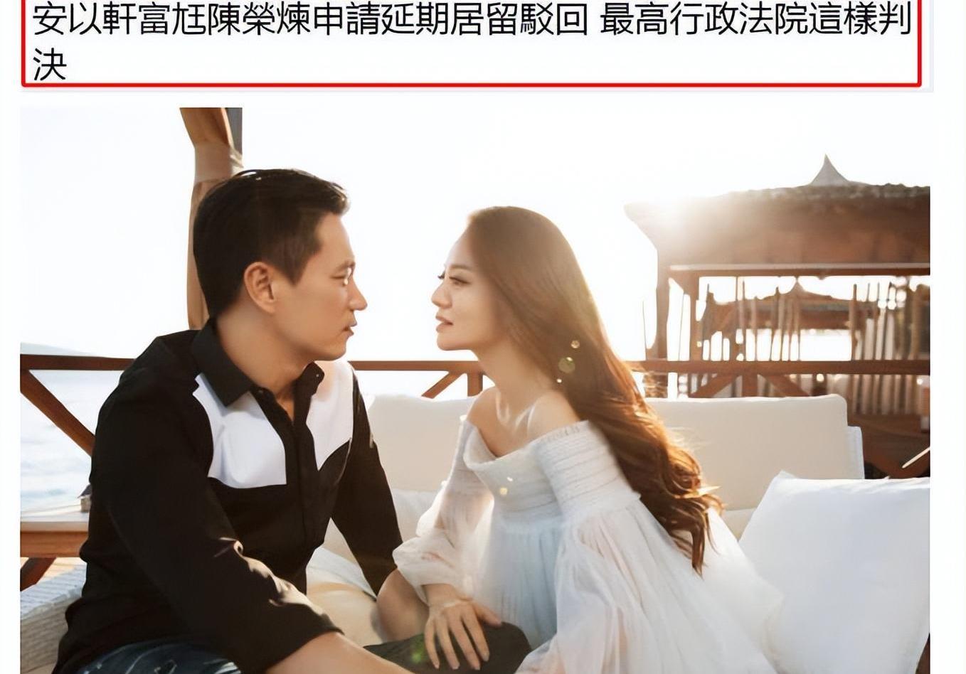 安以轩曝老公涉多项罪名,安以轩为陈荣炼打官司吗