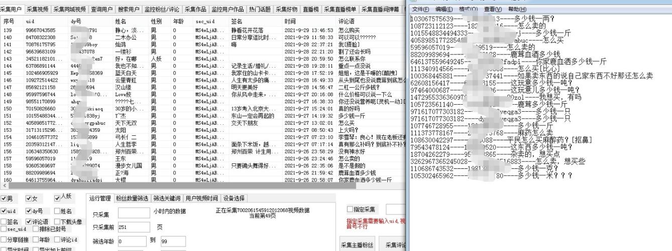 抖音引流软件,短视频获客系统
