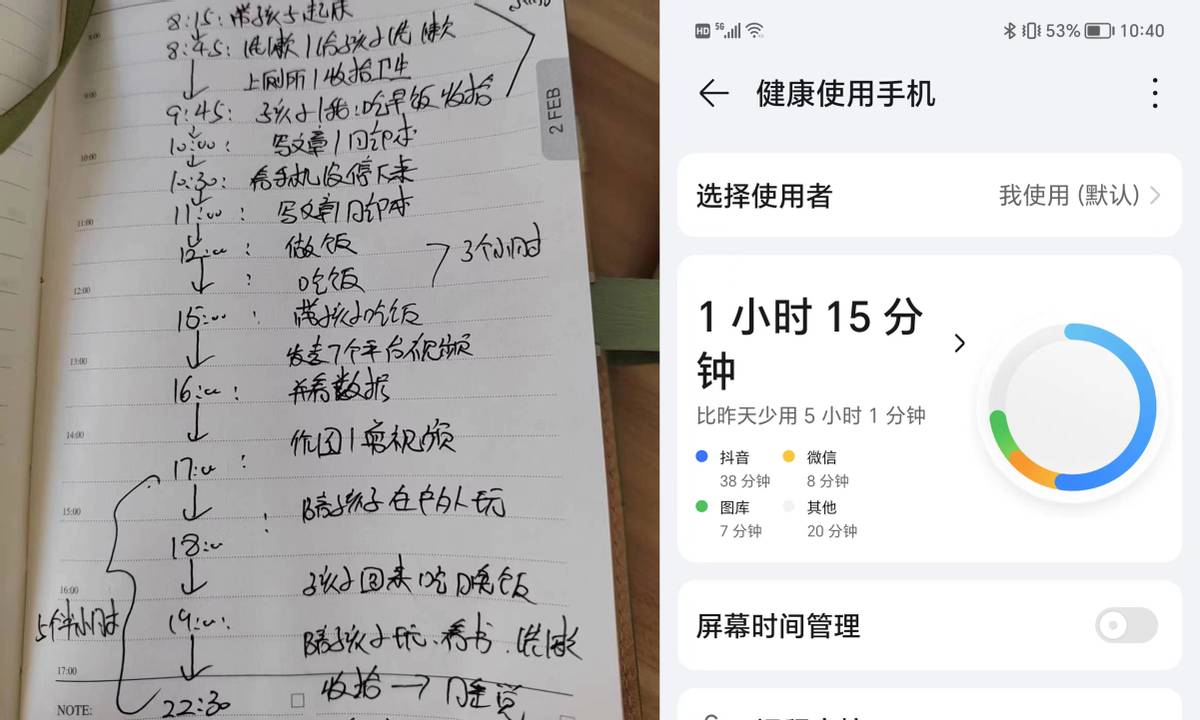 带娃也能靠写作月入过万，我的时间管理的7*法大**宝