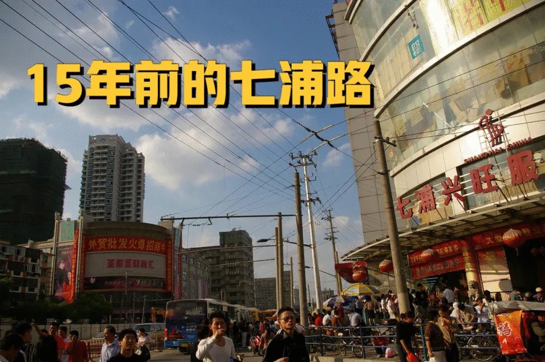 那些年的我们逛格子店,那些年去过的批发市场