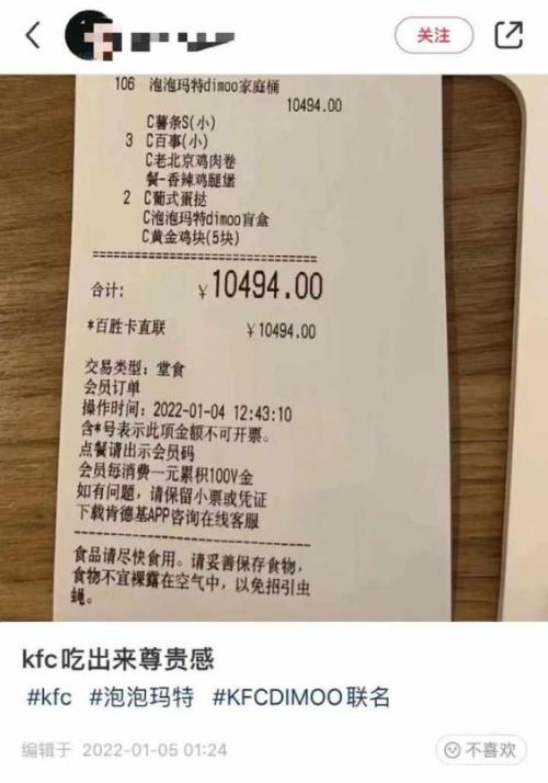 学到了丶〇是个人名，肯德基也饥饿营销、画出来的贾玲，同心抗疫