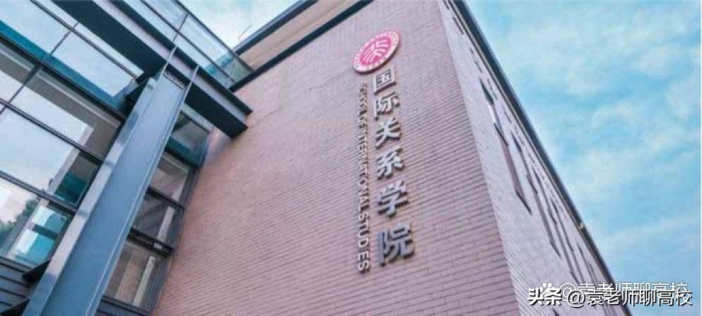 外交学院和国际关系学院是一本吗,外交学院和国际关系学院