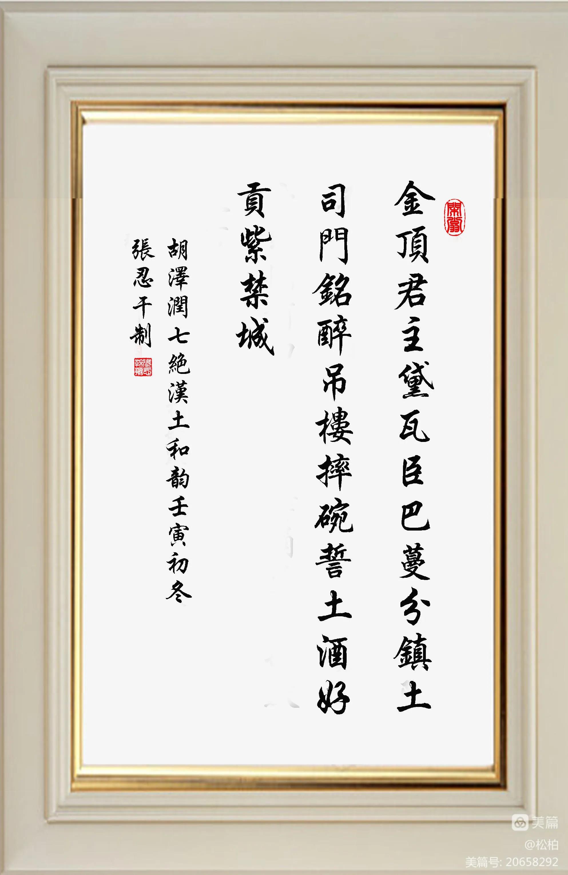 诗图战友情（八）壮美恩施州