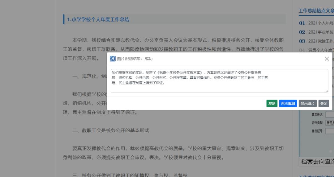 手机如何复制网页文章,怎样复制网页上的文章